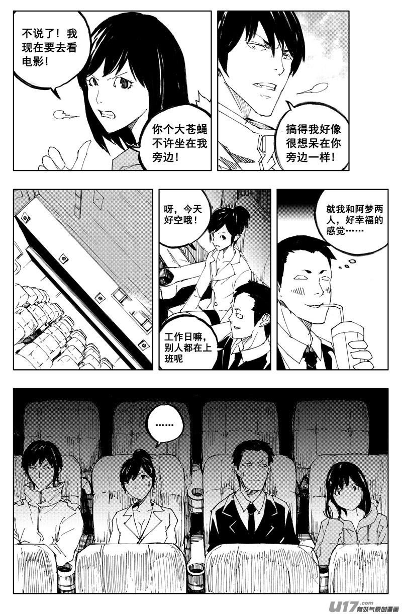 镇魂街 第一季漫画,番外2图