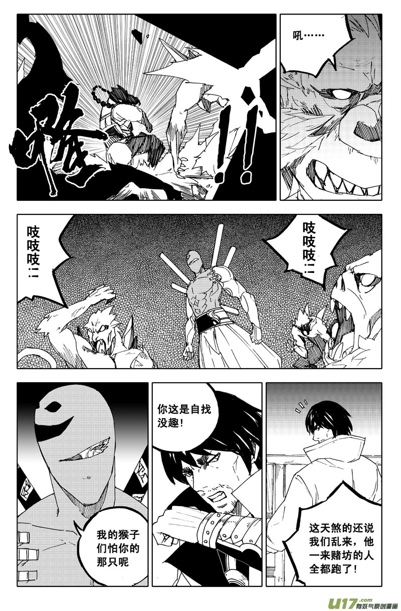 镇魂街漫画,一百一十二 敌和友2图