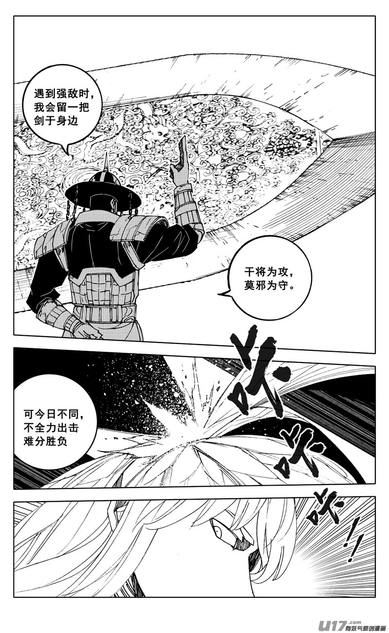 镇魂街漫画,二四五 蝴蝶2图