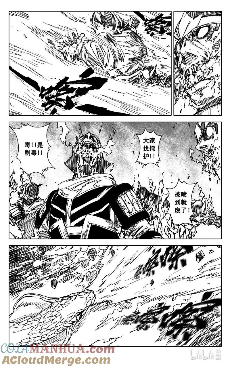 镇魂街漫画,四零九 围攻1图