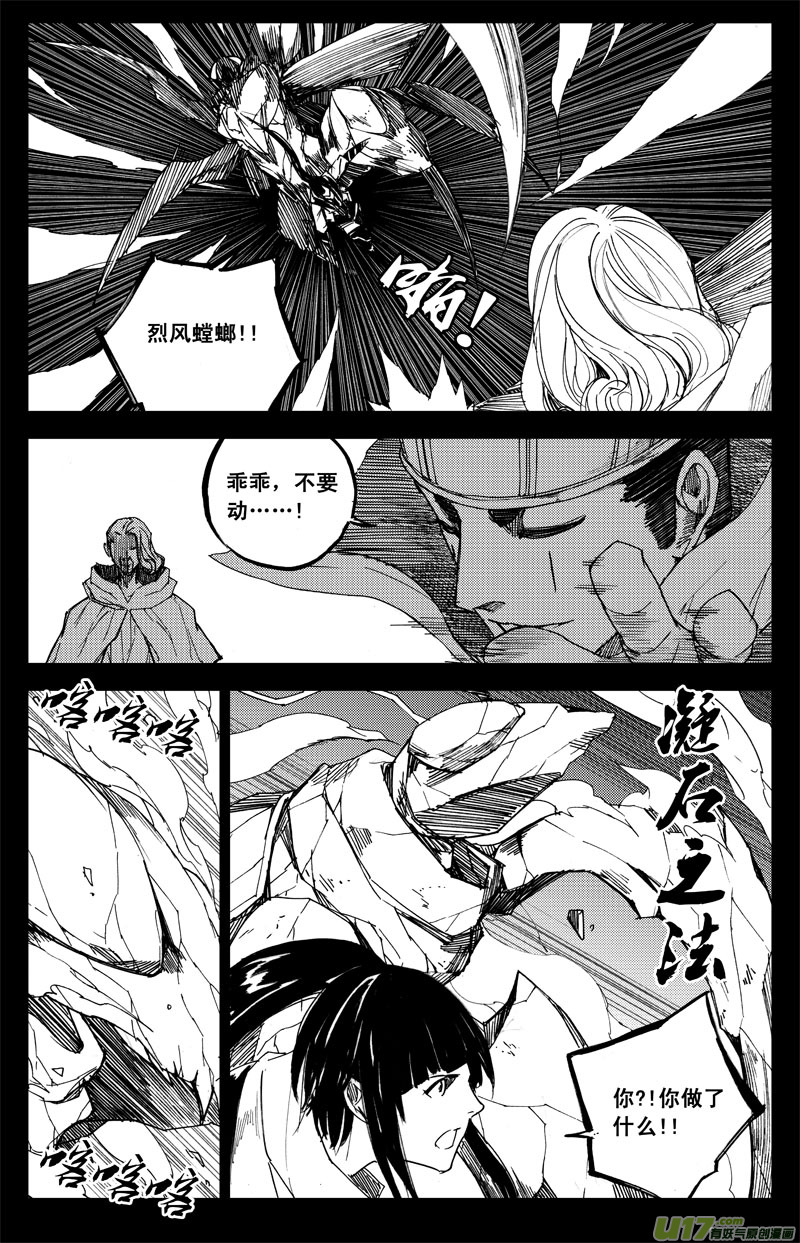 镇魂街第四季动漫免费观看完整版漫画,九十一 觉醒2图