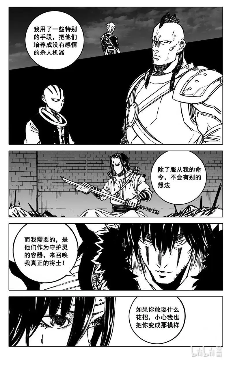 镇魂街解说漫画,四零八 峡谷2图