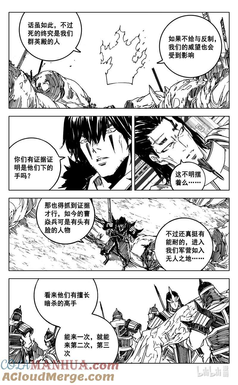 镇魂街漫画,三八九 动荡1图