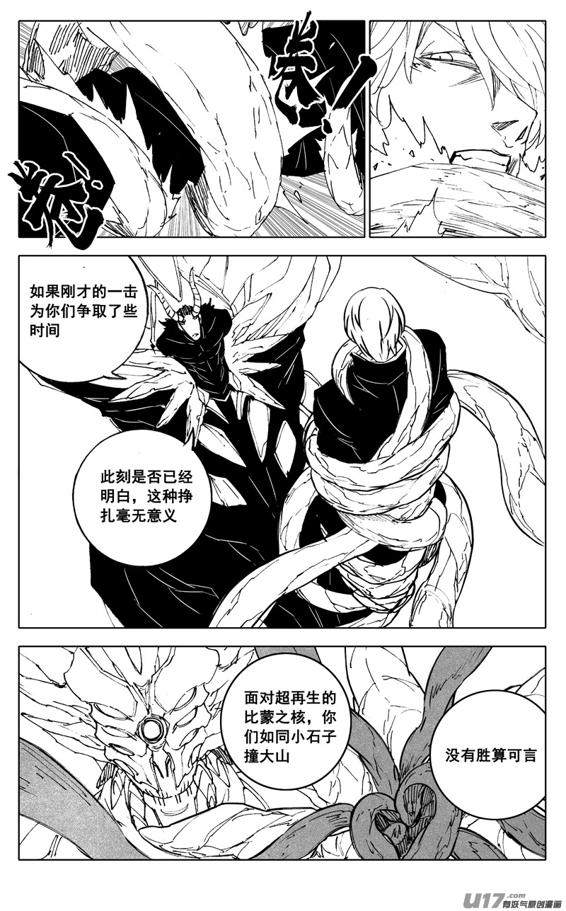 镇魂街第三季在线观看免费完整版漫画,二八六 相逢1图