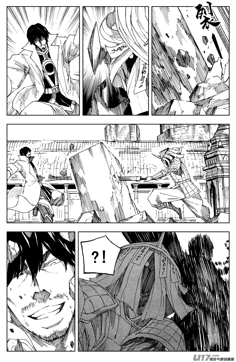 镇魂街漫画,一百六十六 奇门2图