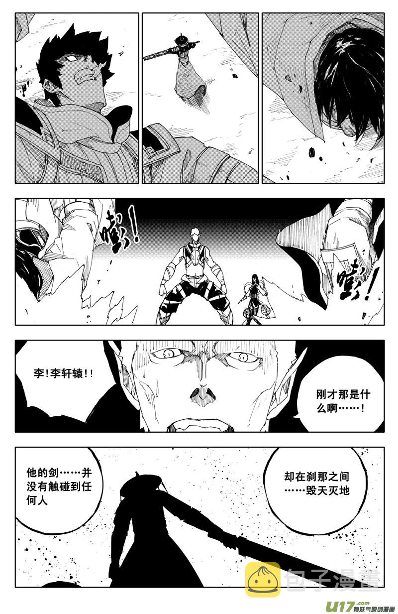 镇魂街漫画,九十八 利刃1图