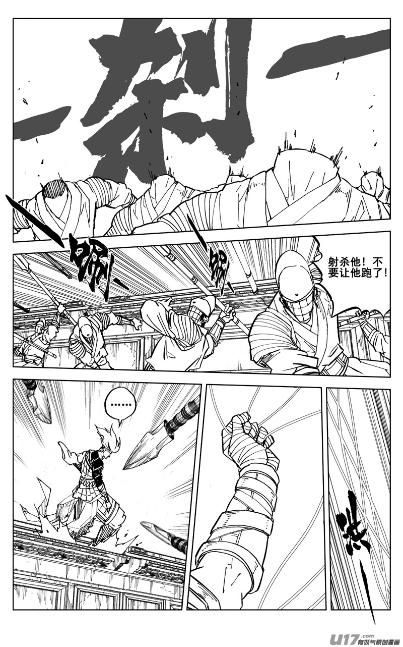 镇魂街漫画,二七五 杀意2图