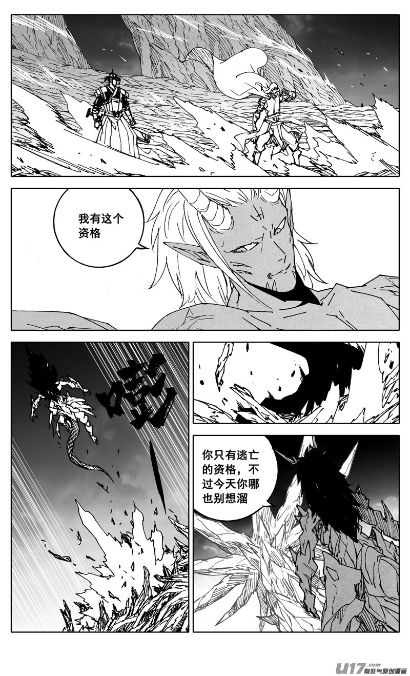 镇魂街漫画,二九三 决斗1图