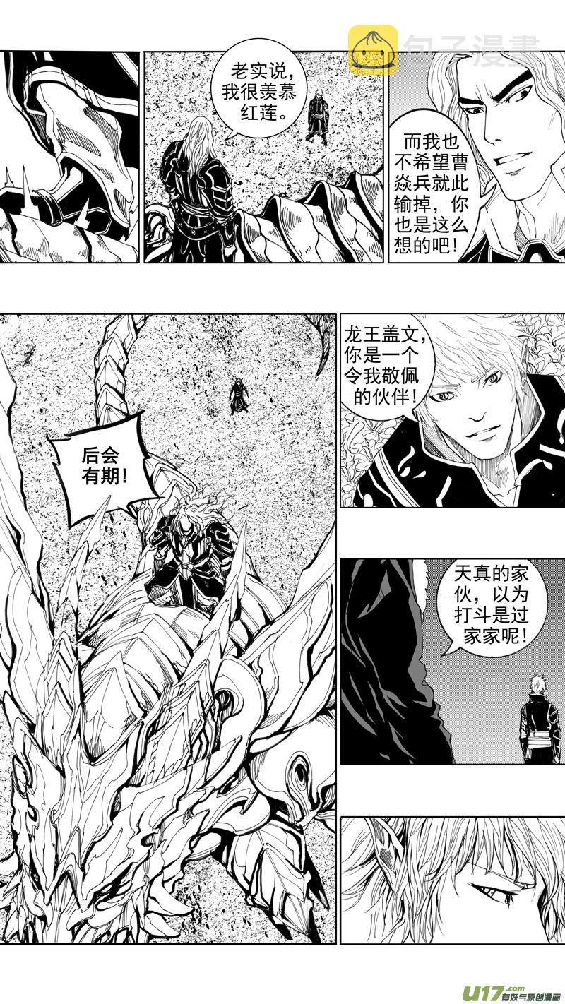 镇魂街之热血再燃 电视剧漫画,第十七章 启程1图