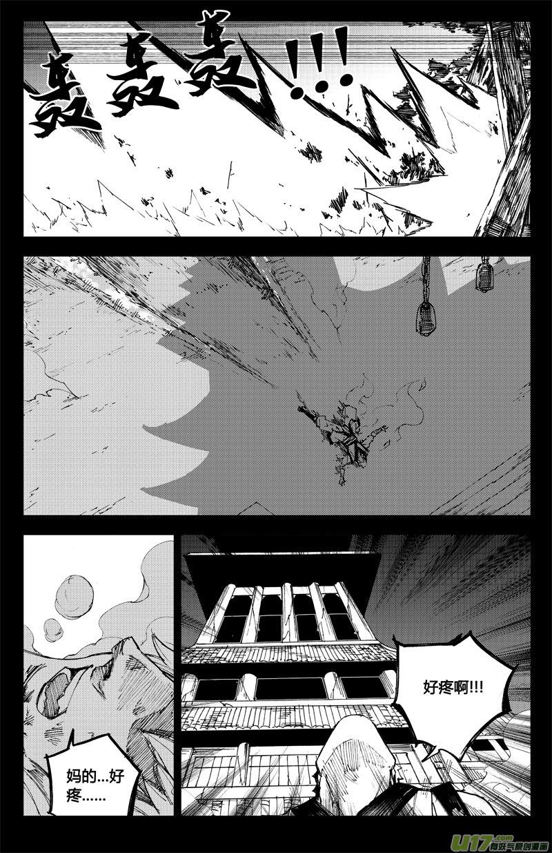 镇魂街第2季全集免费动漫在线观看漫画,九十 交换2图