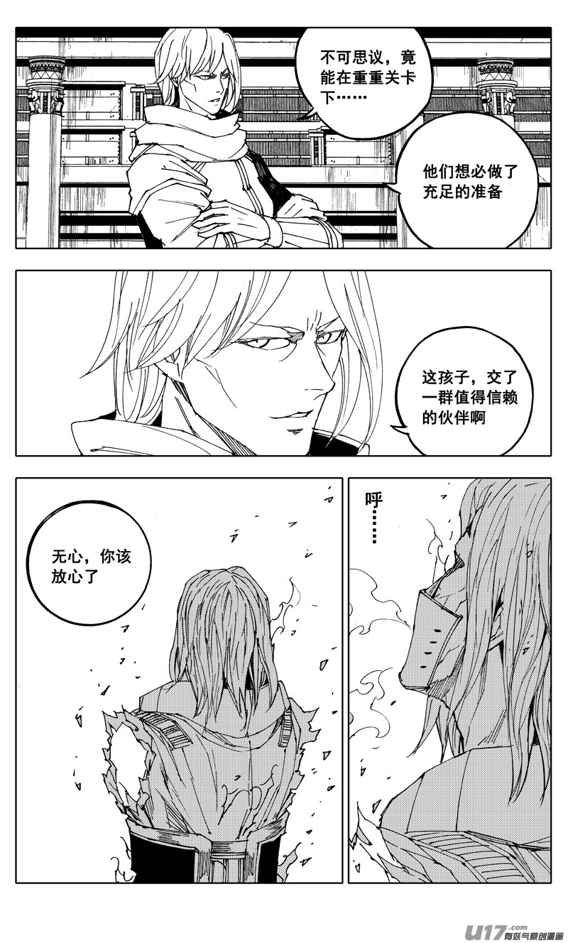 镇魂街漫画最新一话漫画,二零一 英雄2图