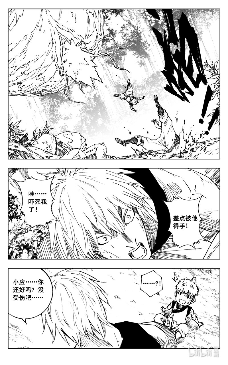 镇魂街第3季全集免费观看完整版漫画,三七六 谜团2图