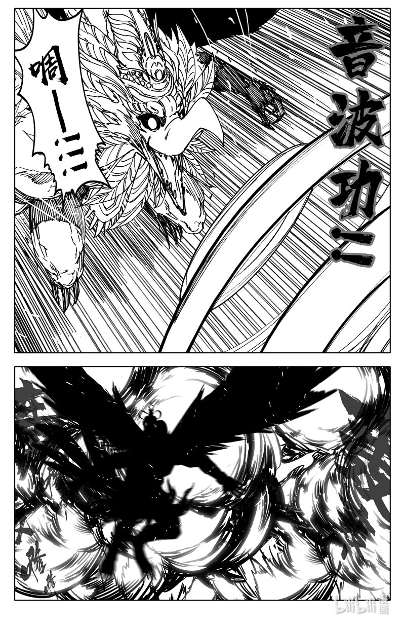 镇魂街漫画,三六六 金翅2图