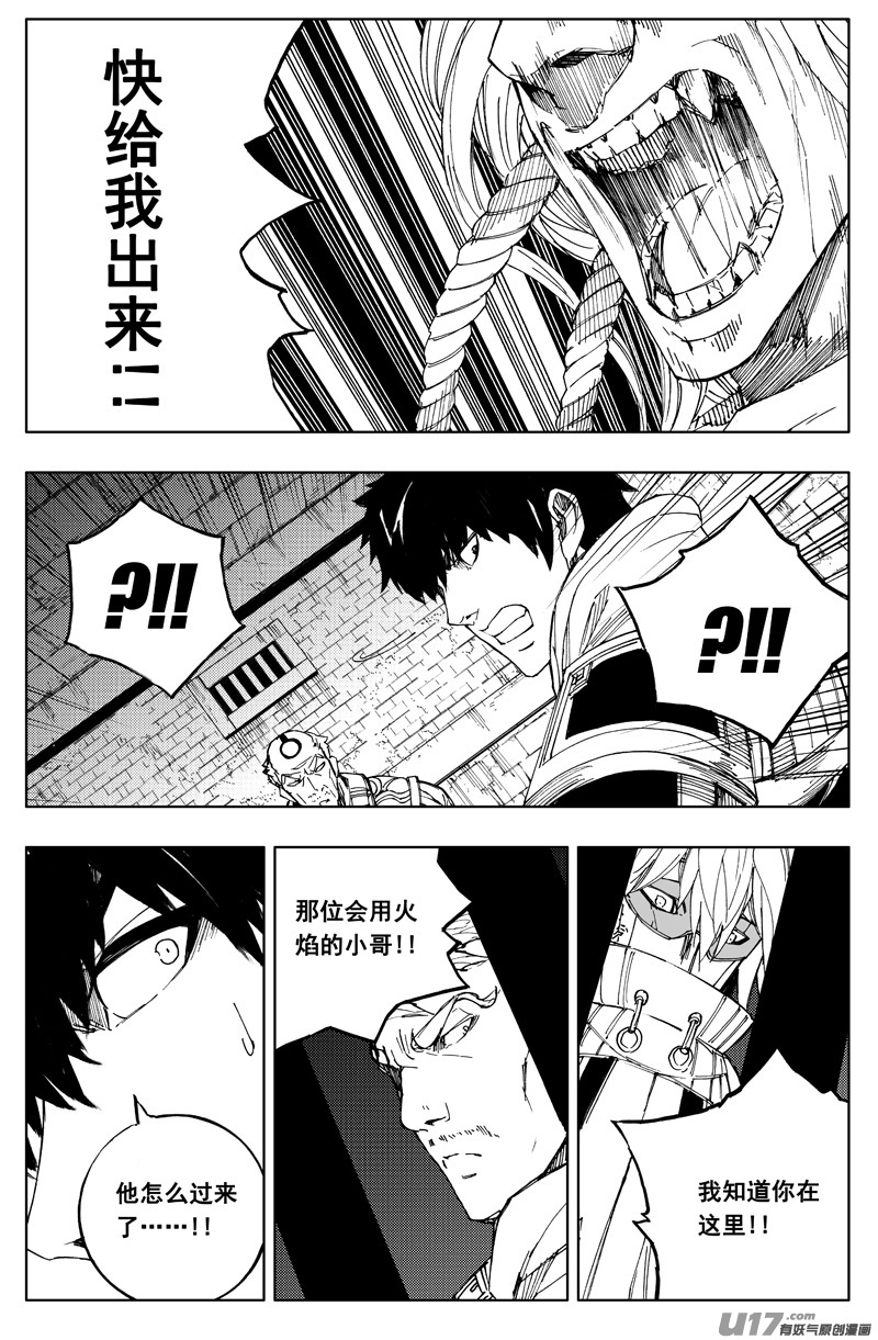镇魂街漫画,一百七十八 真相1图