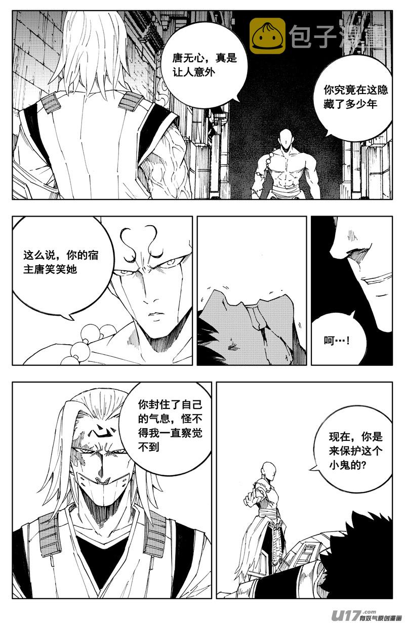 镇魂街第四季漫画,一百八十二 守护2图