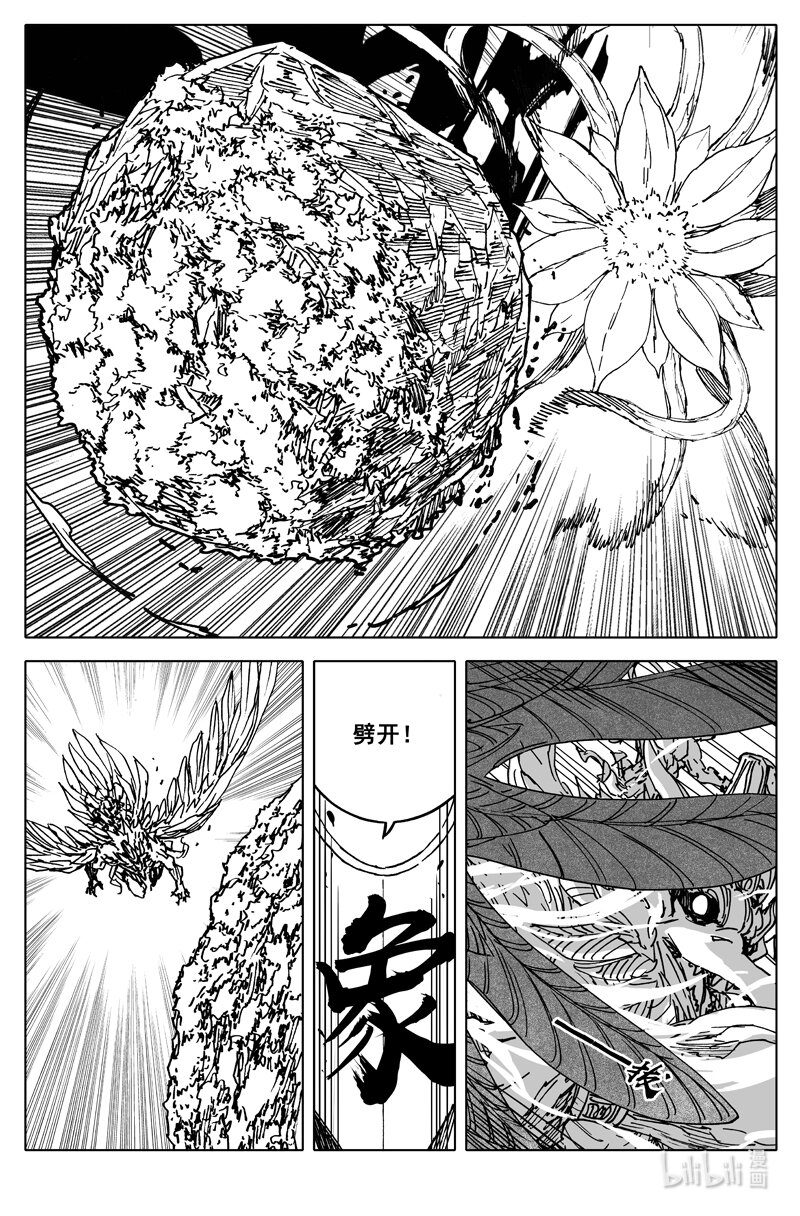 镇魂街漫画,三六六 金翅2图