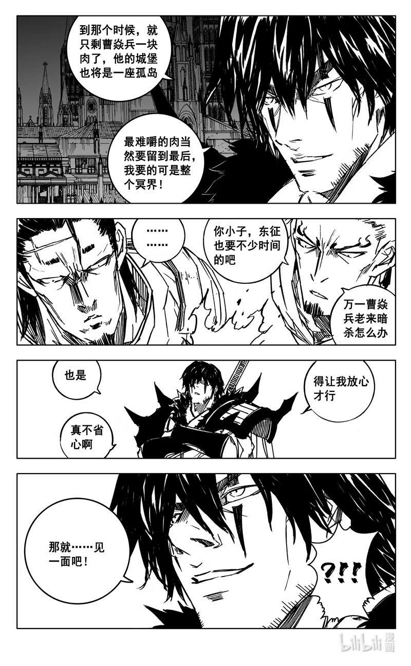 镇魂街漫画,三八九 动荡2图