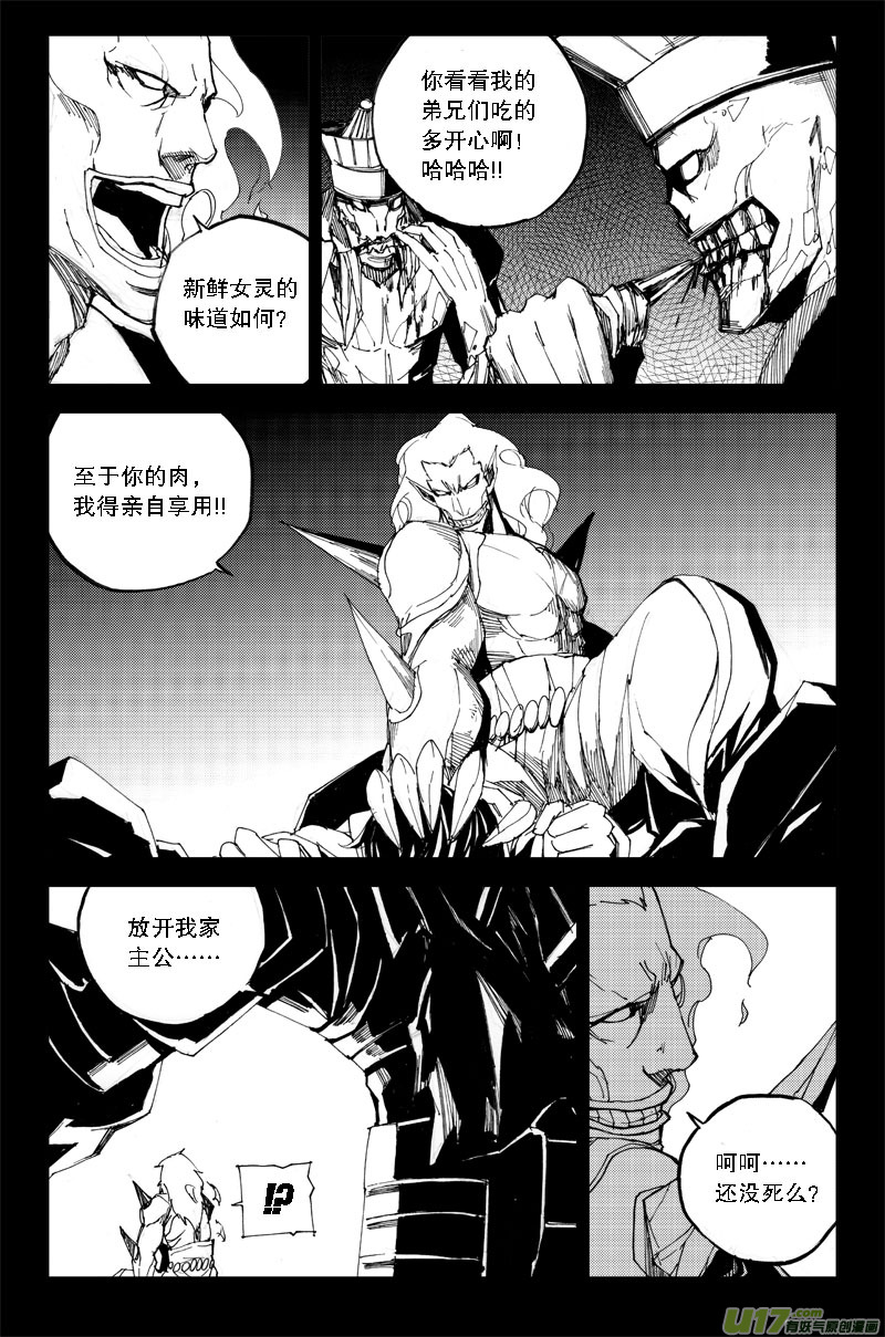 镇魂街第四季免费观看漫画,六十九 燎原2图