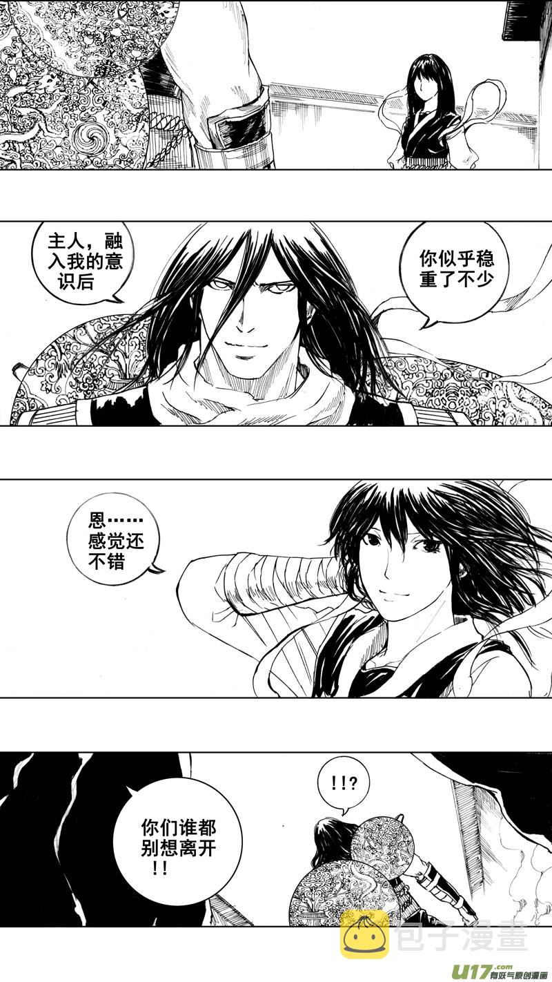 镇魂街第三季全集免费漫画,三十五章 曹魔王1图