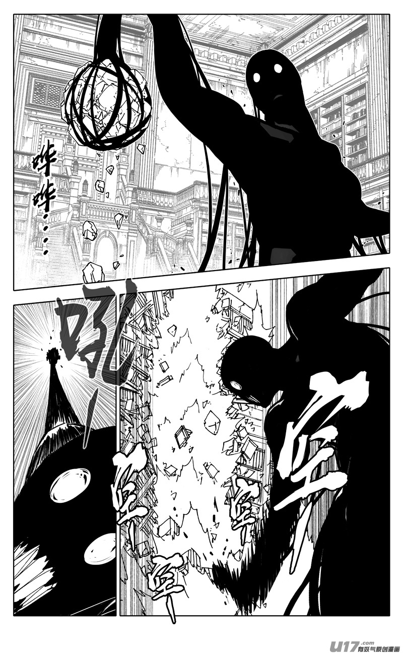 镇魂街百度百科漫画,二四九 赤魔1图