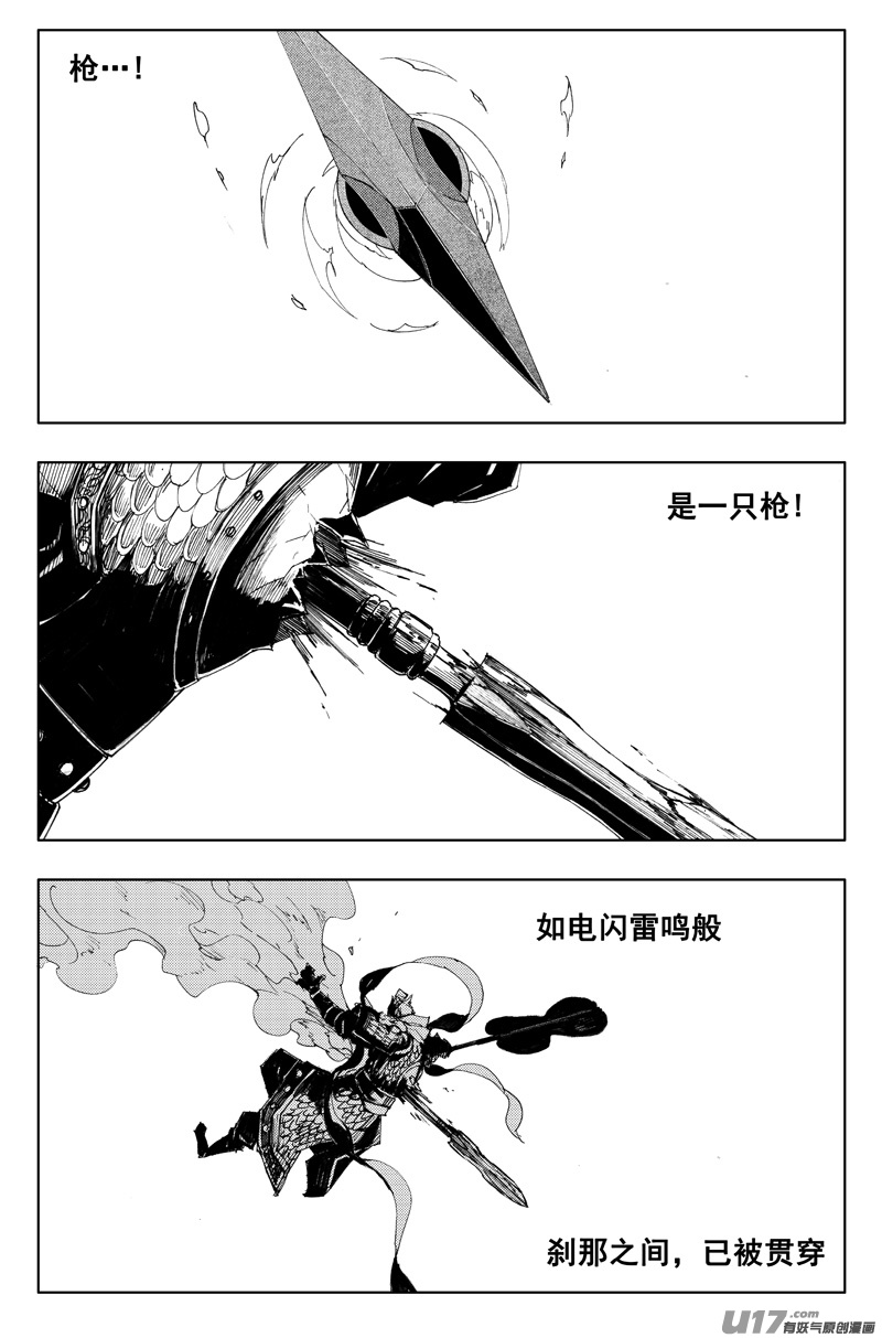 镇魂街之热血再燃 电视剧漫画,一百二十六 虎霸王1图