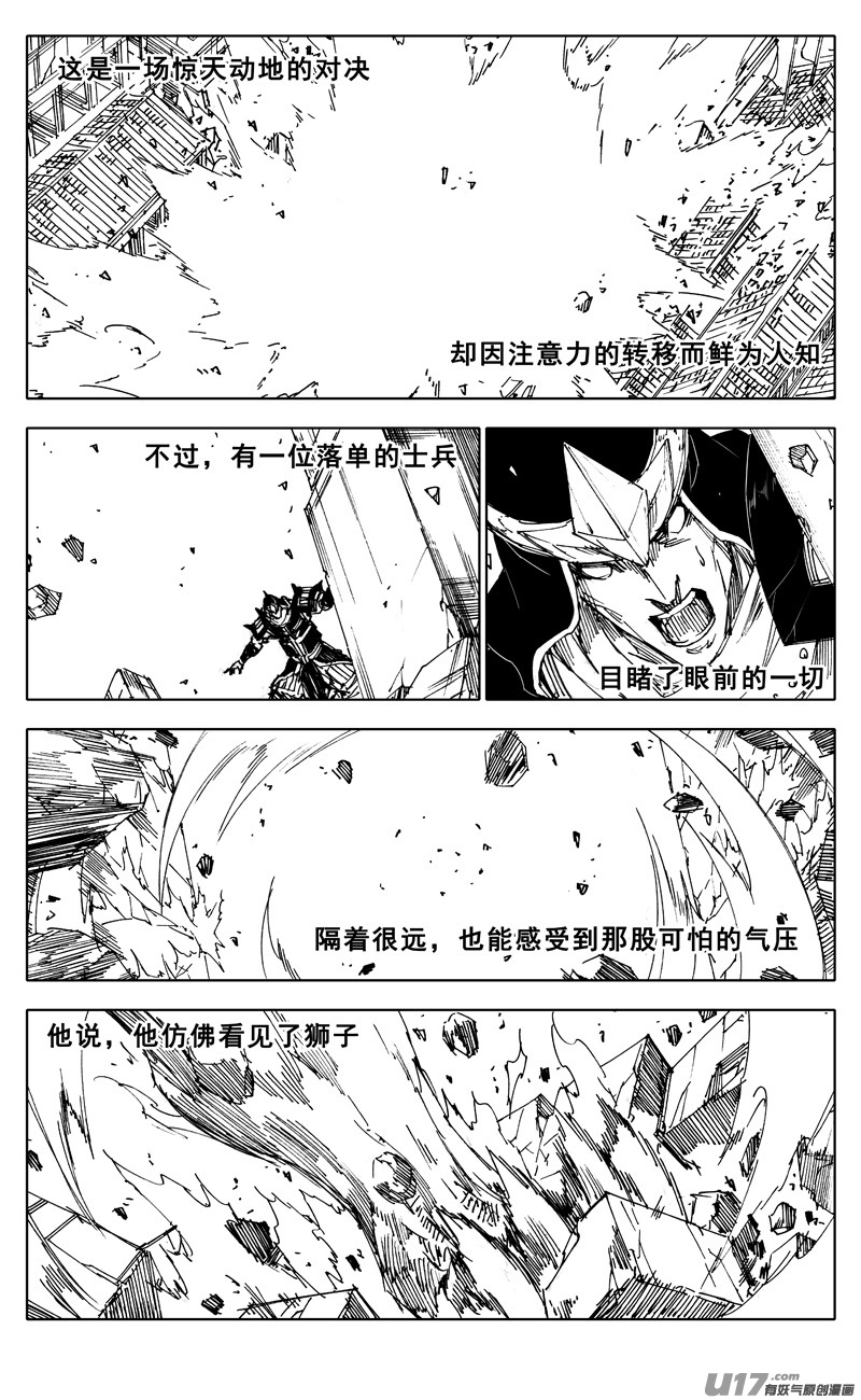 镇魂街第3季全集免费观看完整版漫画,一九六 獠牙1图