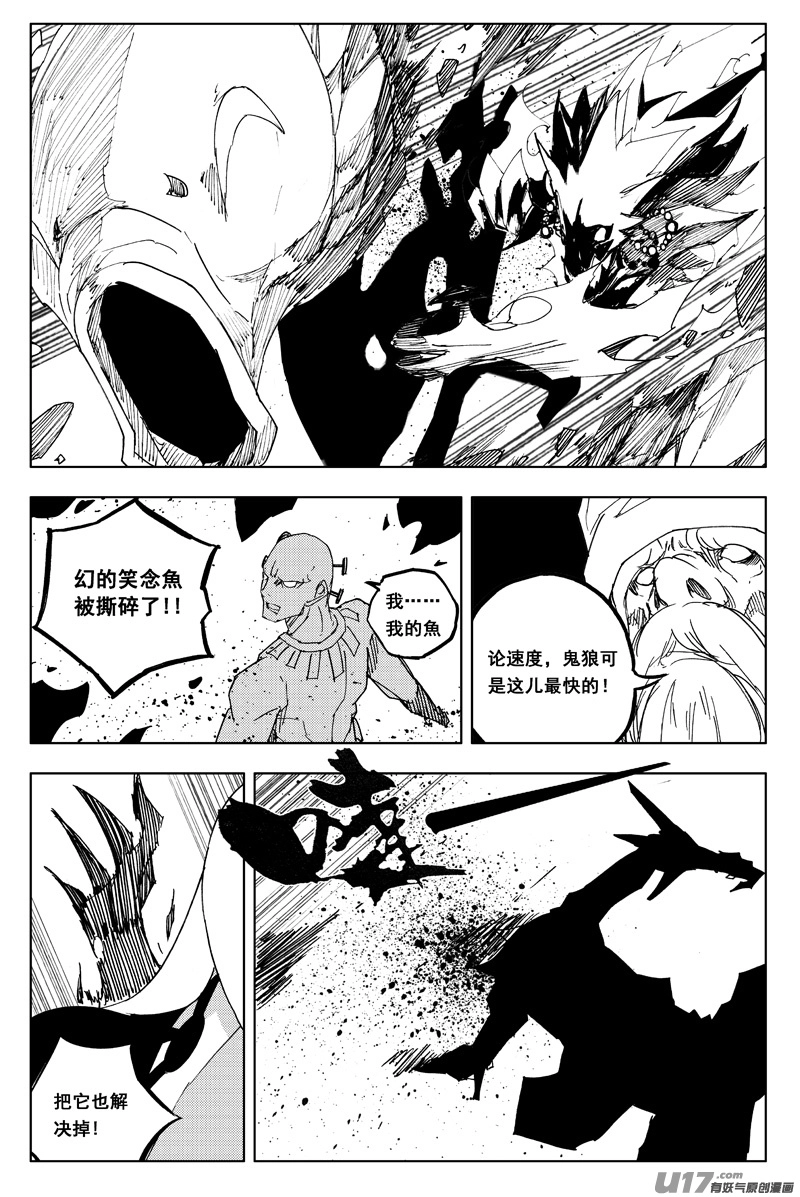镇魂街漫画,一百二十 大发现2图
