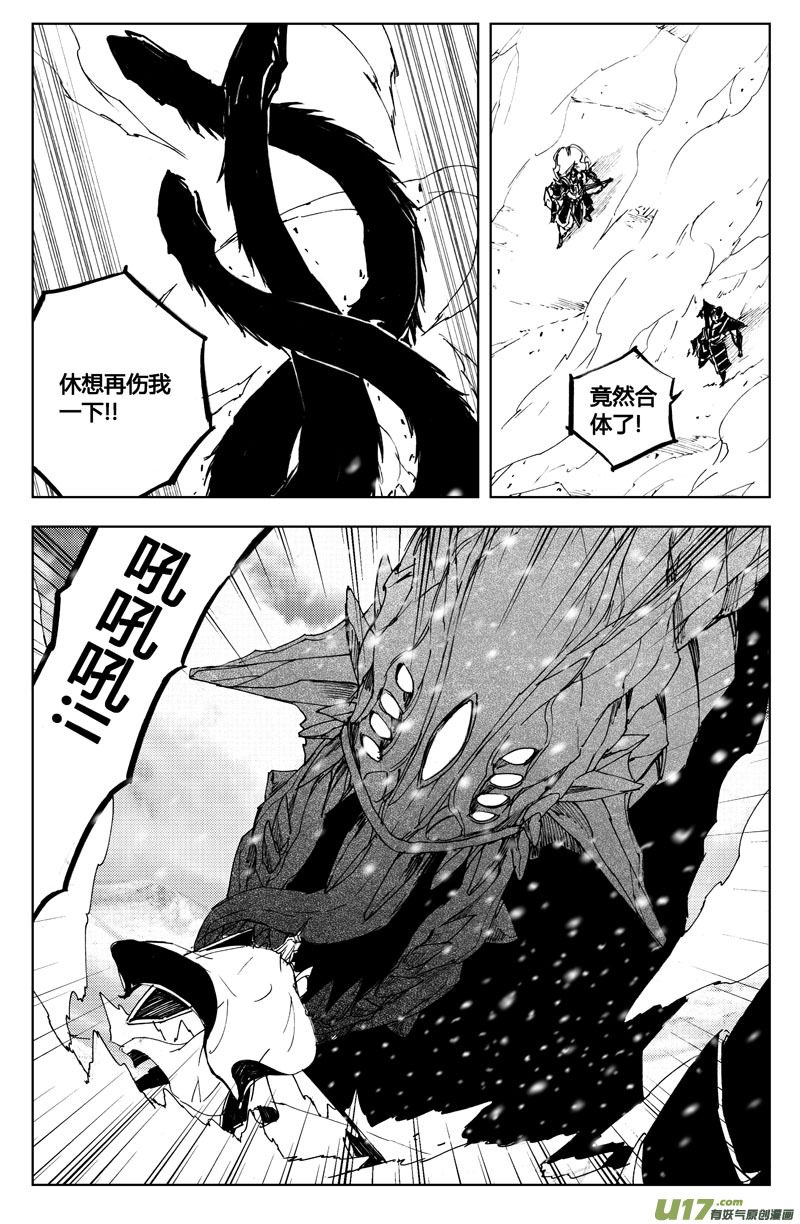 镇魂街漫画,七十二 斩首1图