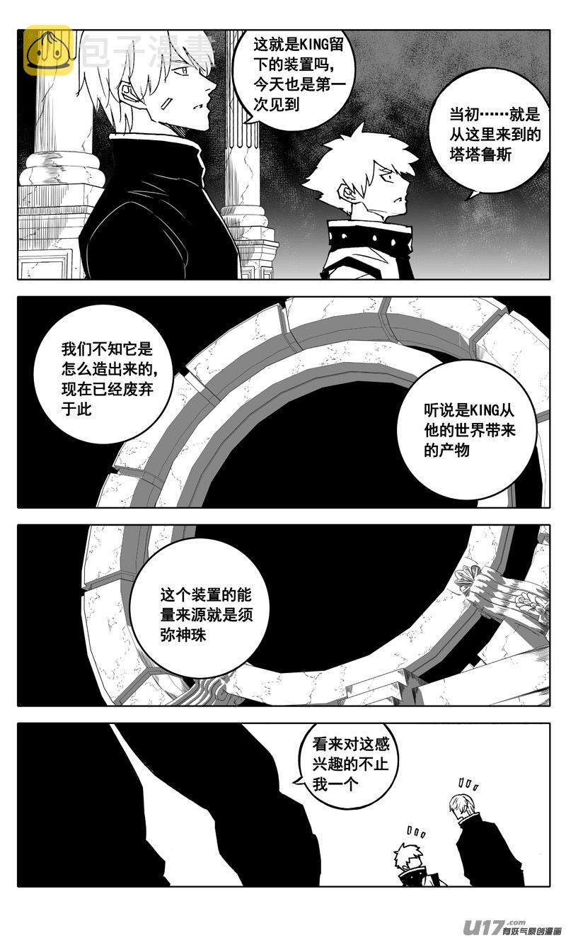 镇魂街实力排名漫画,三零九 重聚2图