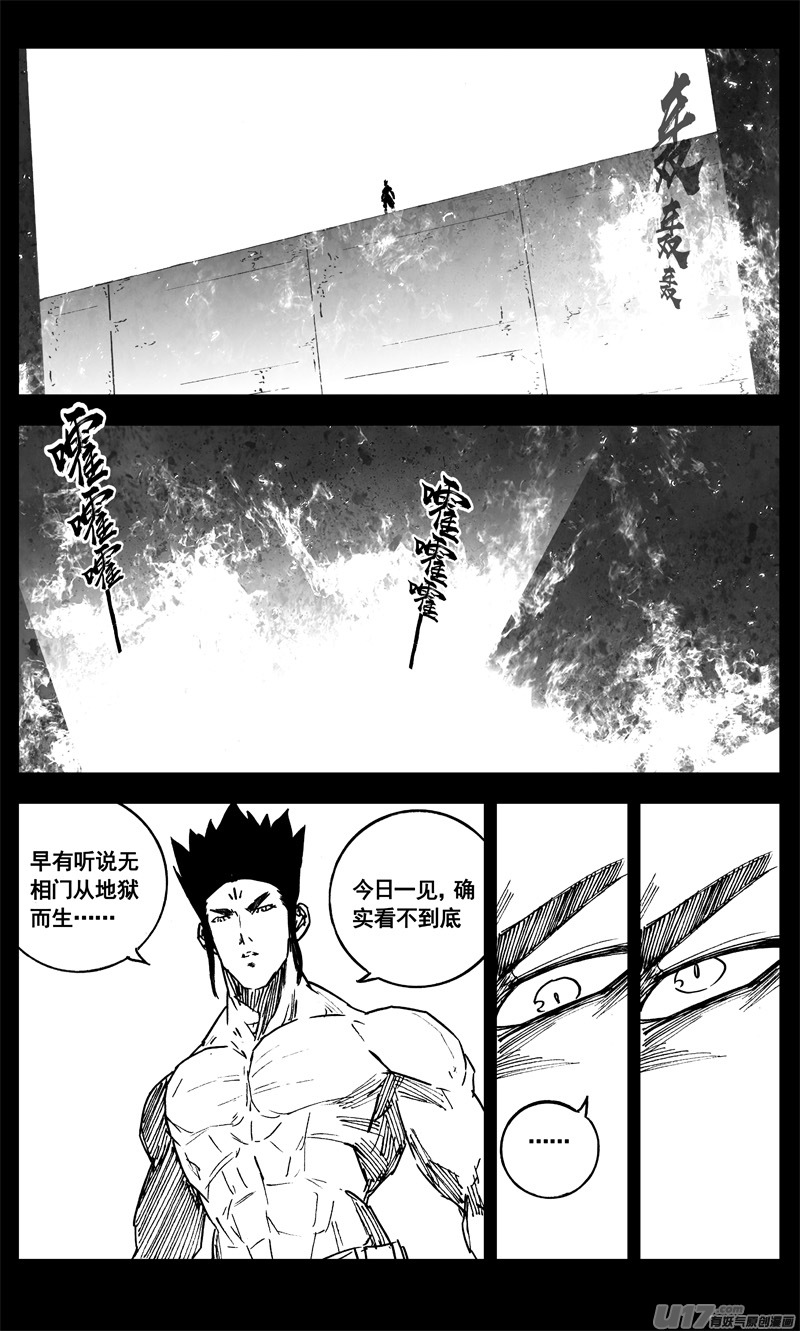 镇魂街战力排行漫画,三二八 破坏1图