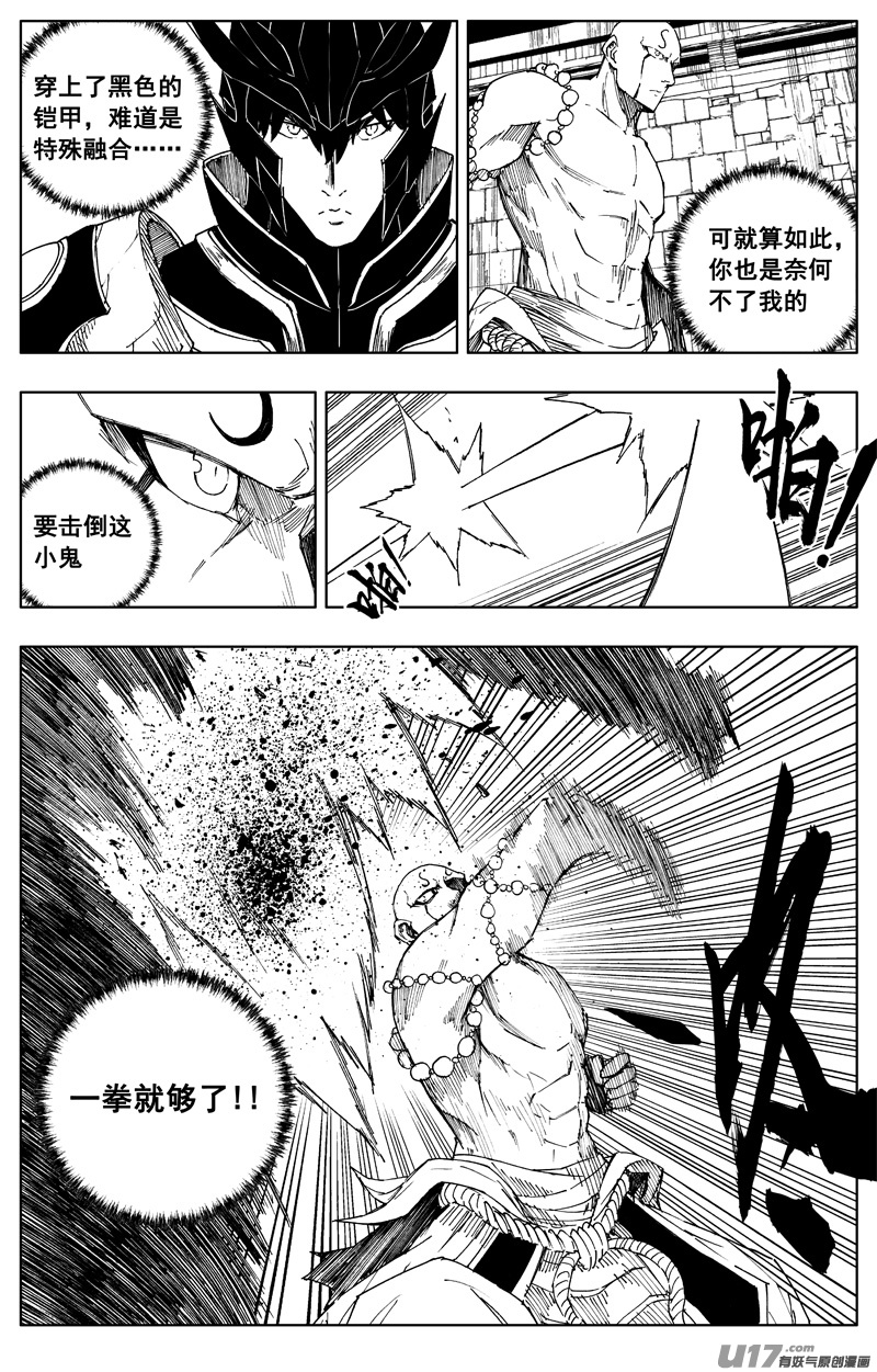 镇魂街解说漫画,一百八十六 克星2图