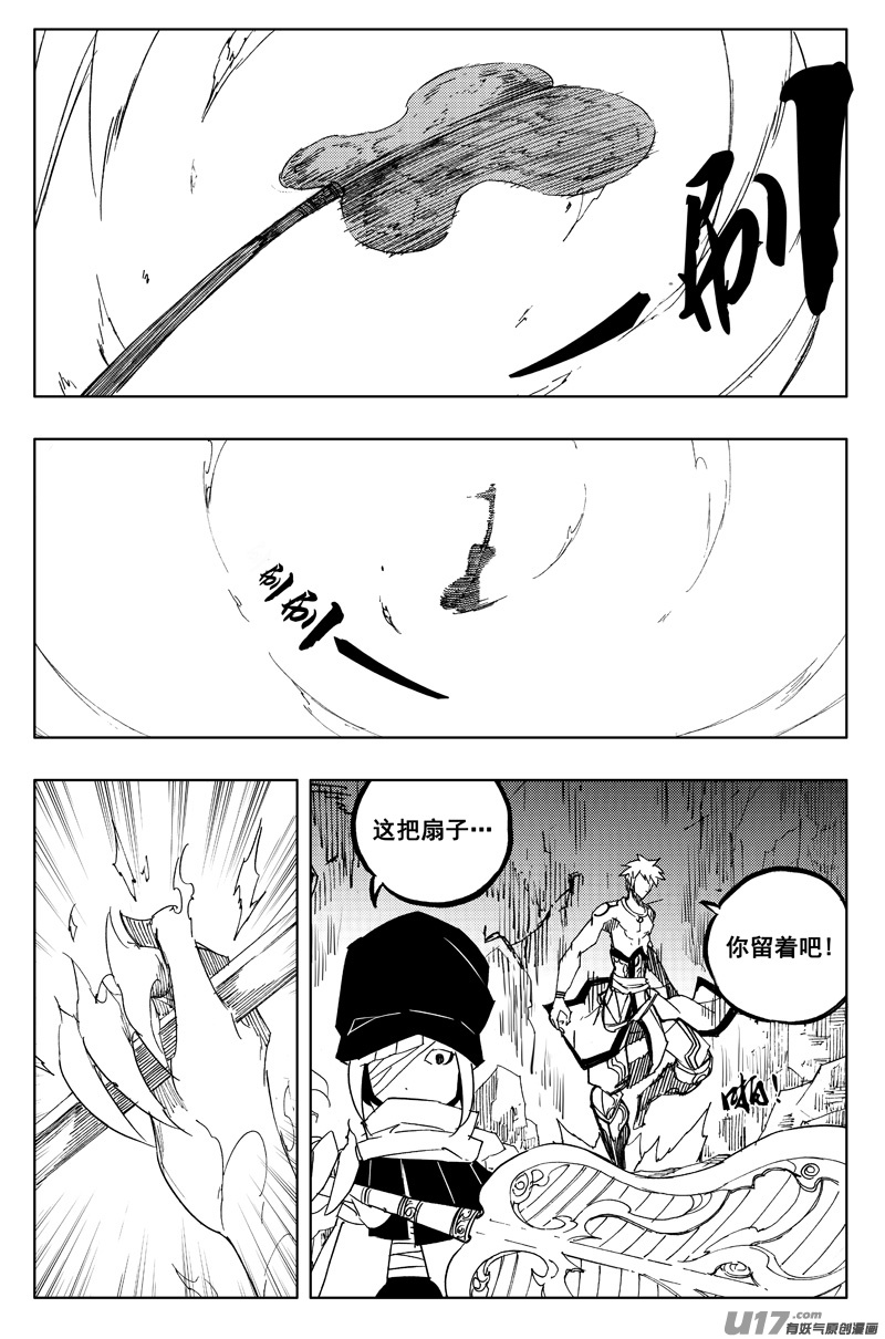 镇魂街漫画,一百二十六 虎霸王2图