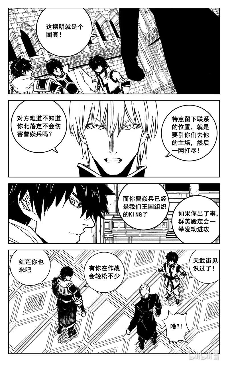 镇魂街漫画,三九五 冒险2图