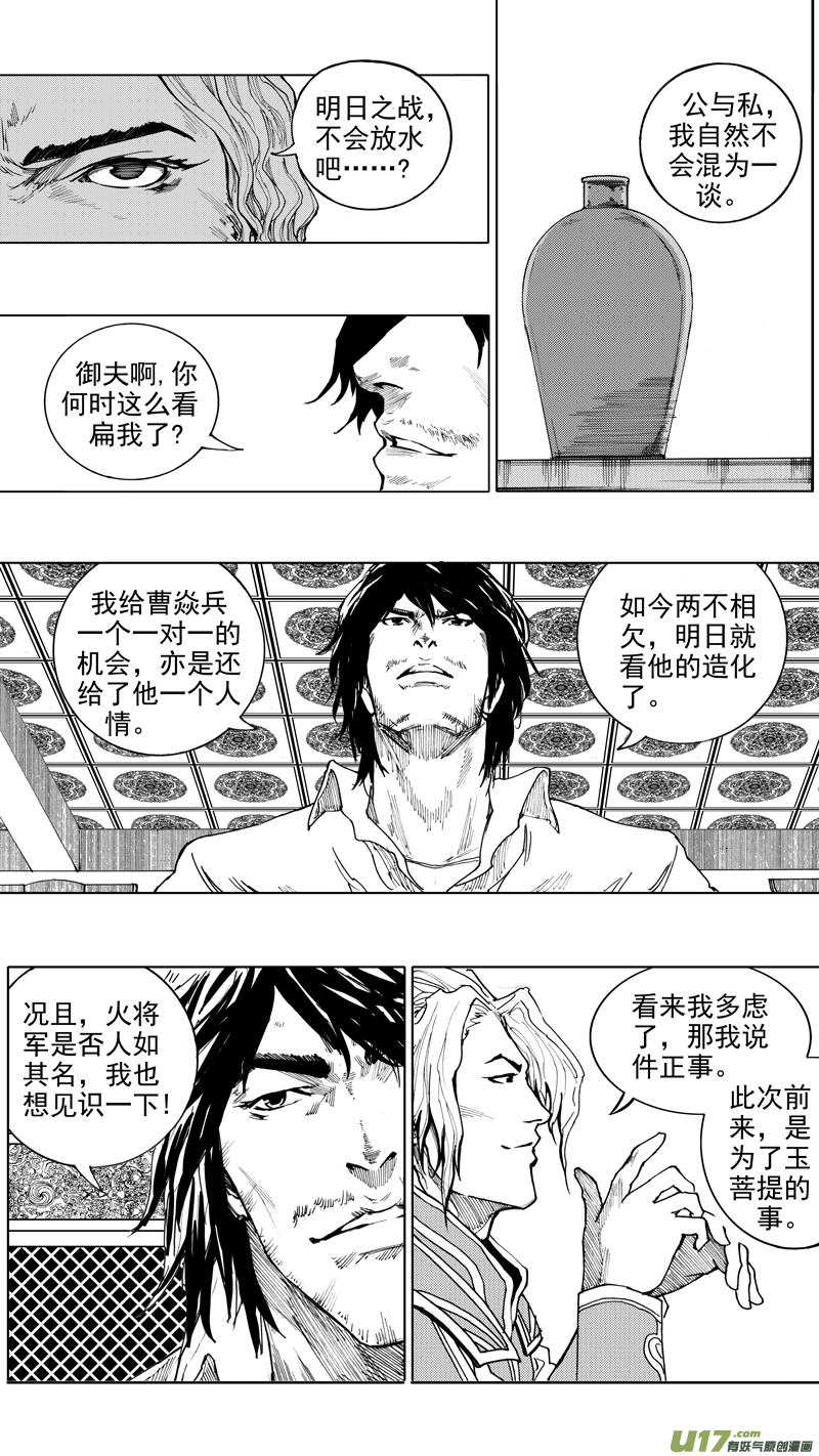 镇魂街第二季在线观看高清完整版漫画,第二十章 暮夜怀金1图