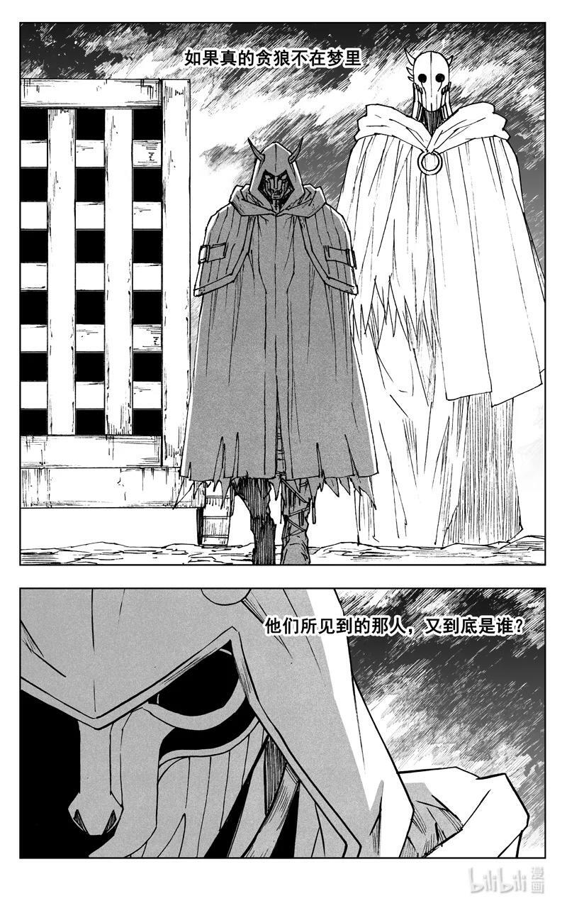 镇魂街漫画,三八一 面具2图