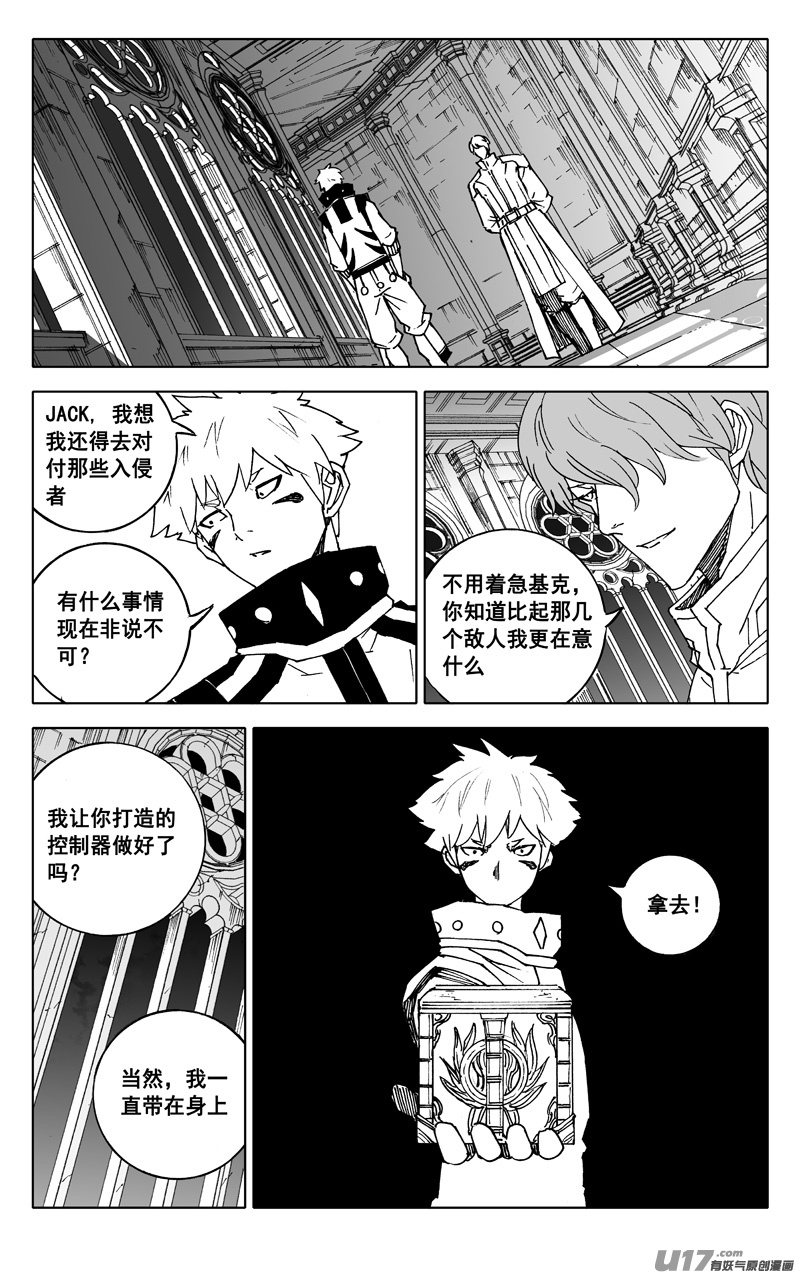 镇魂街漫画,二四一 炎魔1图