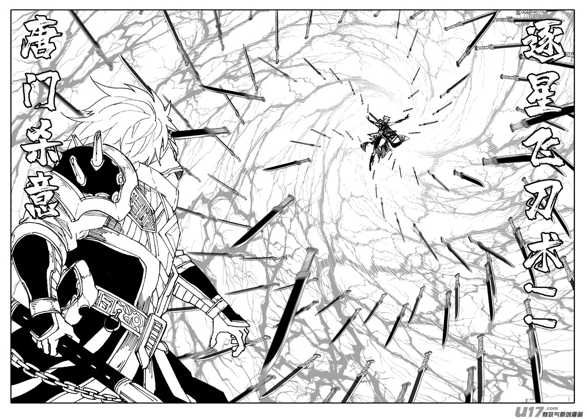 镇魂街漫画,二八零 困难1图