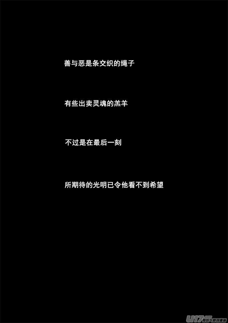 镇魂街漫画,一百五十二 我是魔2图