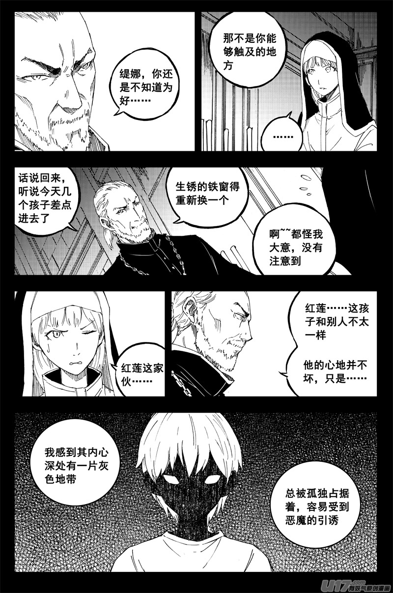 镇魂街第四季免费观看漫画,一百四十八 捣蛋鬼1图