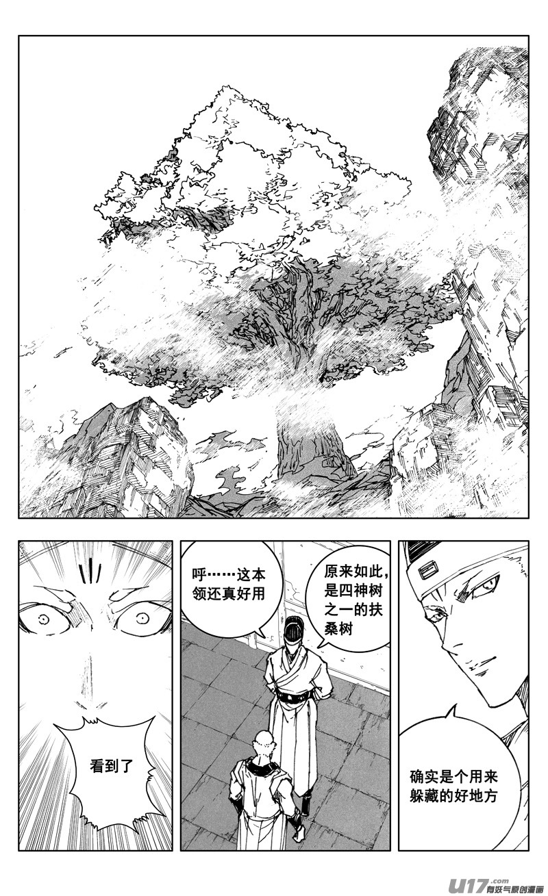 镇魂街漫画,三五一 对立2图