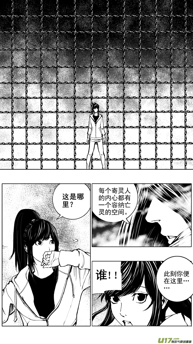 镇魂街3漫画,第七章 背水之战1图