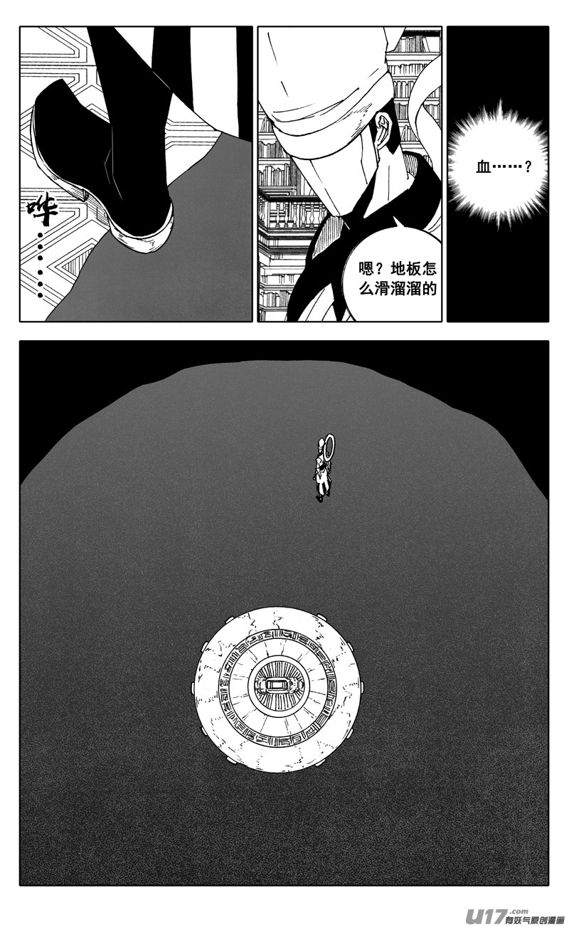 镇魂街漫画,二四七 伯爵1图