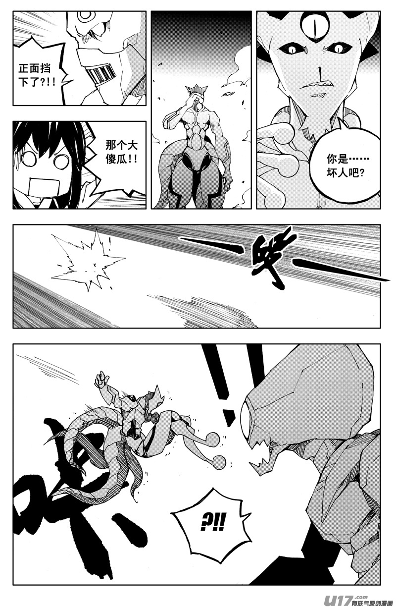 镇魂街漫画,一百二十一 妖王兽1图