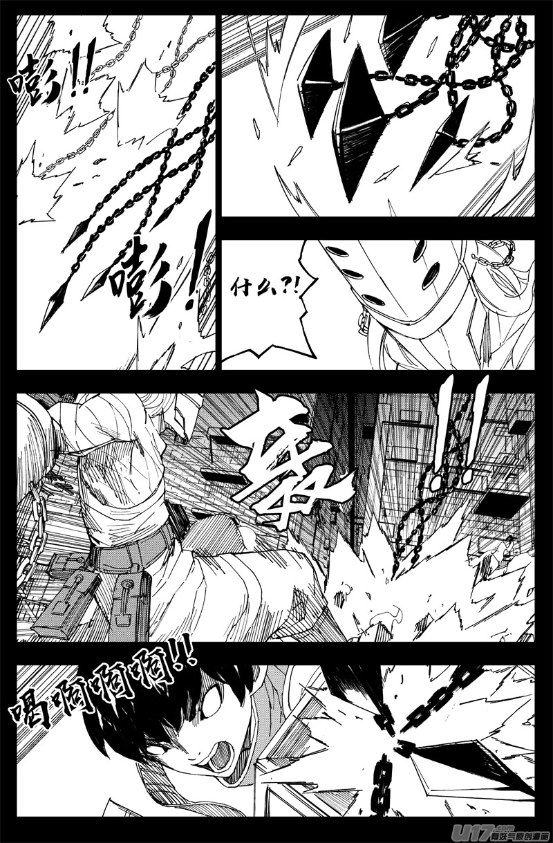 镇魂街漫画免费阅读下拉式漫画,曹玄亮031图