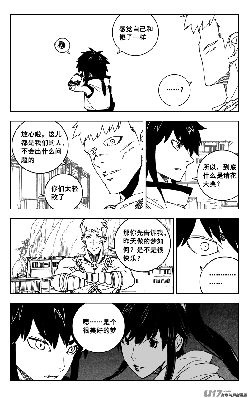 镇魂街第三季在线观看免费完整版漫画,三五六 聚集1图