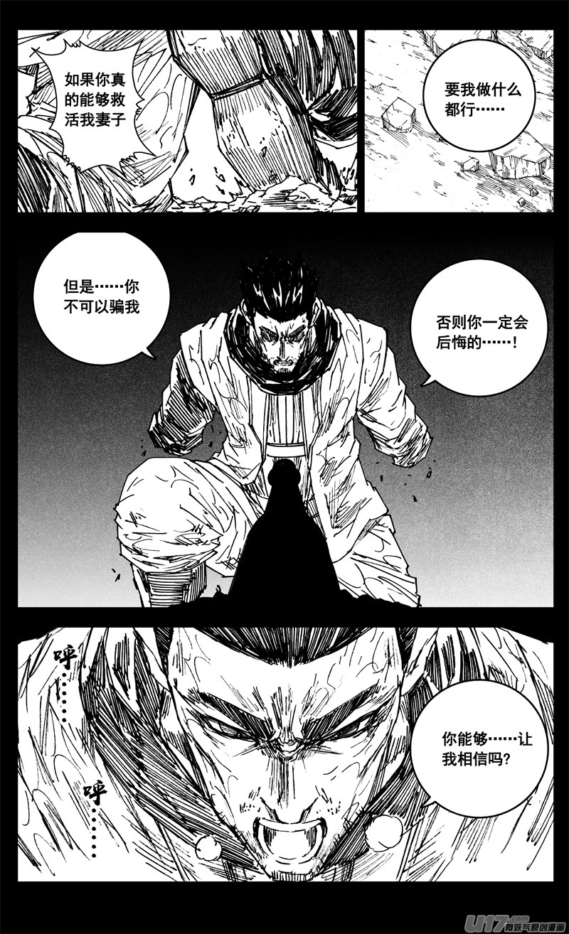 镇魂街动漫漫画,三四零 海岸1图