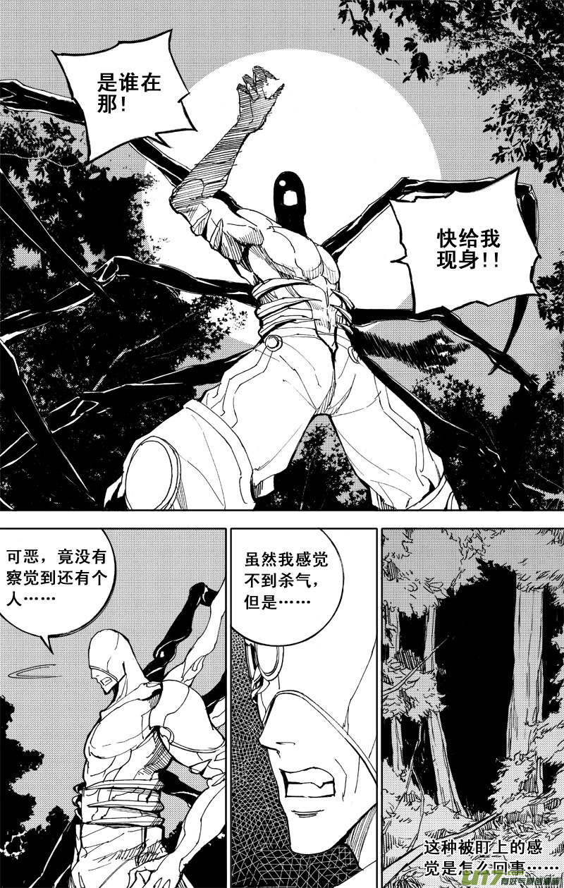 镇魂街第四季免费观看漫画,五十二 疾风1图