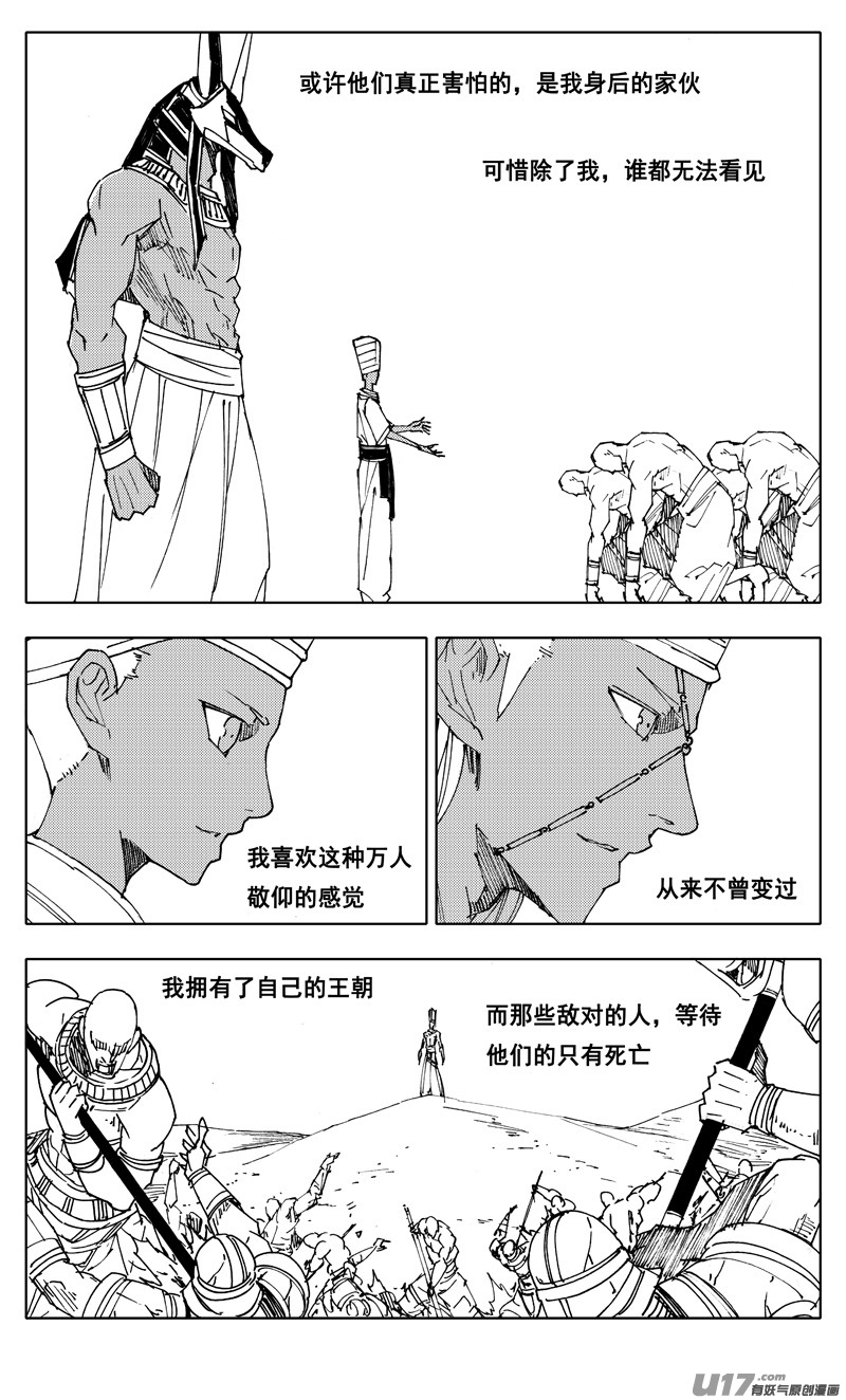 镇魂街第3季全集免费观看完整版漫画,二二七 霸王2图