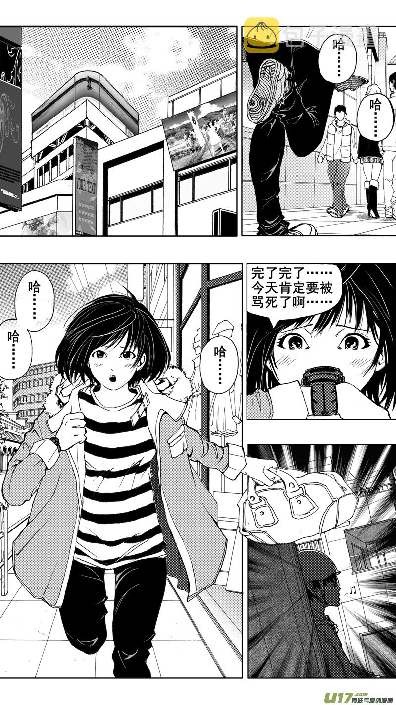 镇魂街漫画,第一章 百鬼夜行1图