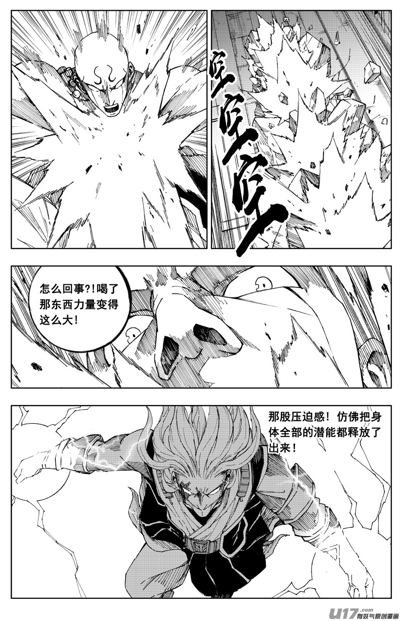 镇魂街演员表漫画,一百八十四 信念1图